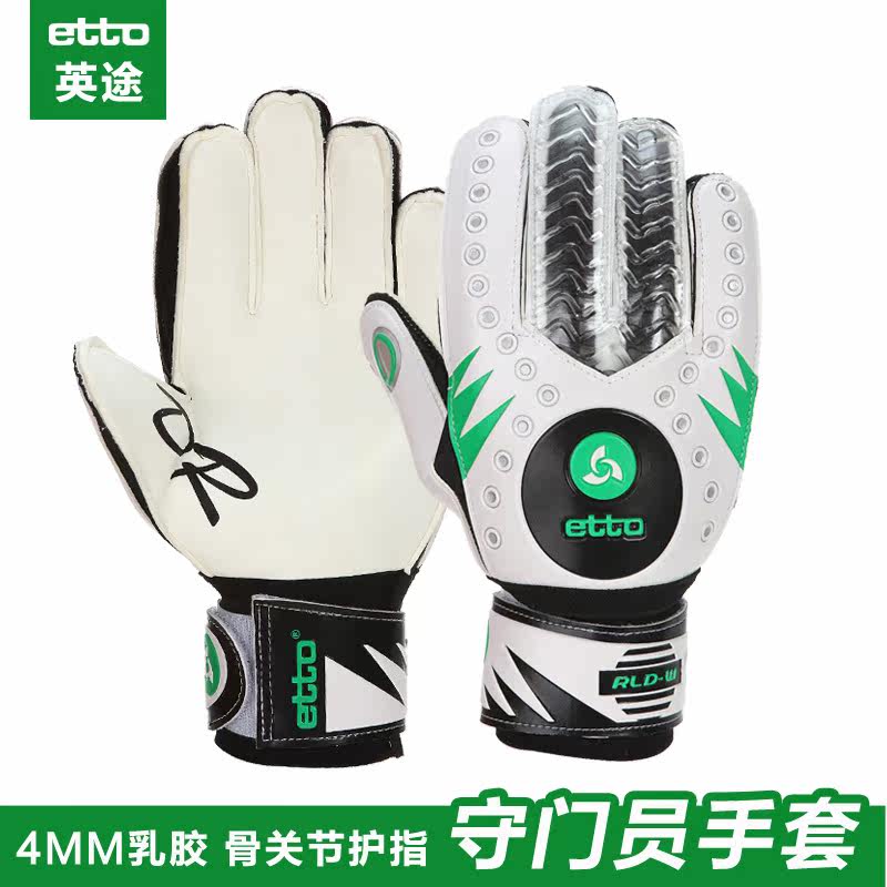 Gants de foot - Ref 2591981 Image 1