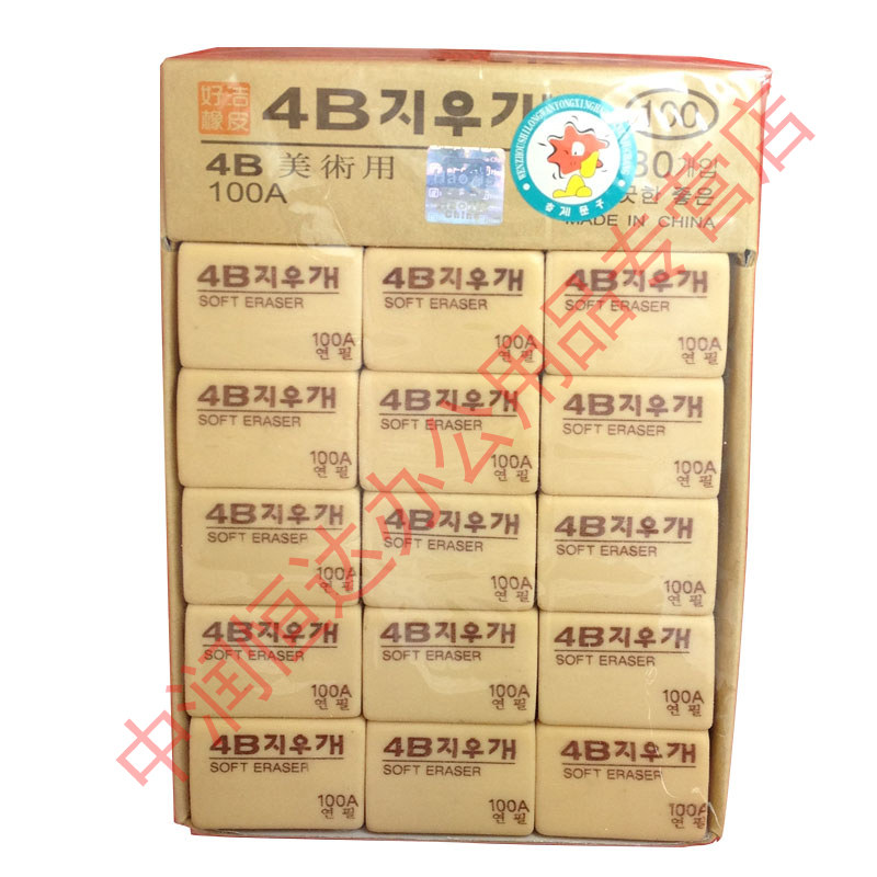包邮 4B绘图橡皮100A橡皮擦200A美术绘画写字办公学生通用像皮擦