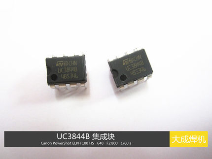 逆变焊机开关电源UC3844B 原装ST 全新环保进口 uc3844 3844