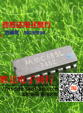 MC685L进口 现货 集成电路IC  批量供应!