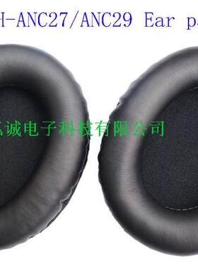 现货ATH-ANC27 ANC29 ANC25皮耳套精品无损音质耳棉 威摩达耳机盒