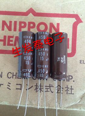 铝电解电容450V15UF 13X35 全新原装 日本黑金刚 KMX系列现货