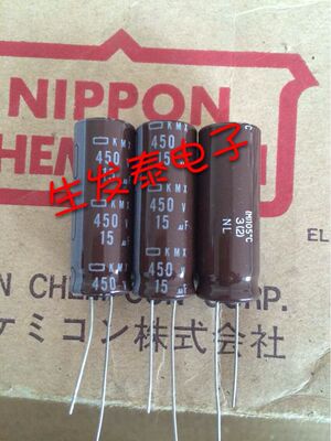 铝电解电容450V15UF 体积13X35 全新原装 日本黑金刚 KMX系列现货