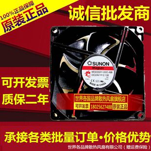 原装全新台湾SUNON建准风扇ME92252V1-000C-A99 9225 24V 2.1风扇