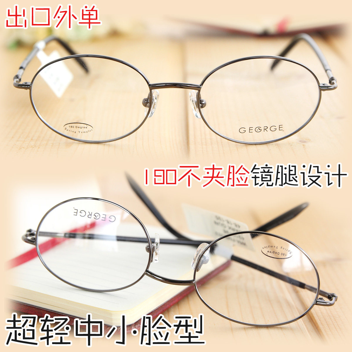 金属超轻近视眼镜架全框远视弱视后备眼睛框配成品眼镜男女椭圆形