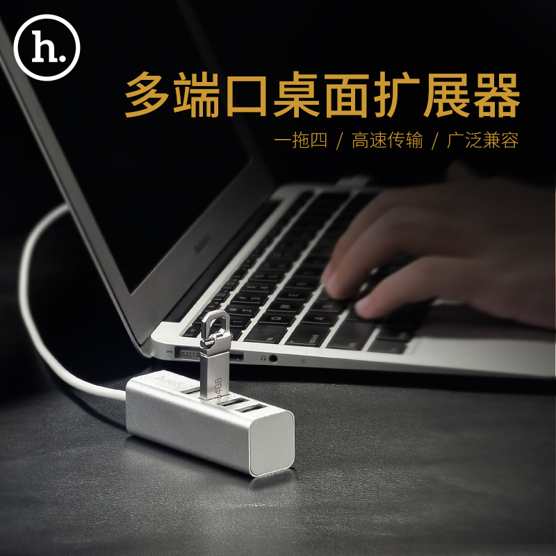 Concentrateur USB - Ref 373191 Image 1