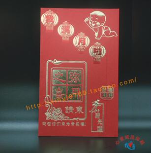 宝宝庆生卡 请帖弥月喜帖小孩子满月之喜请柬309包定内容烫金色字