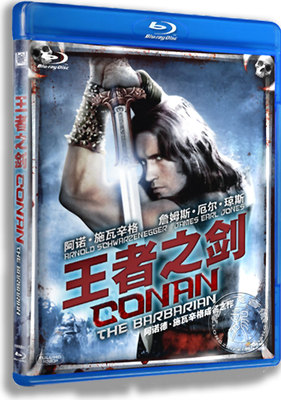 正版蓝光电影 王者之剑 高清蓝光BD50 阿诺德·施瓦辛格成名之作