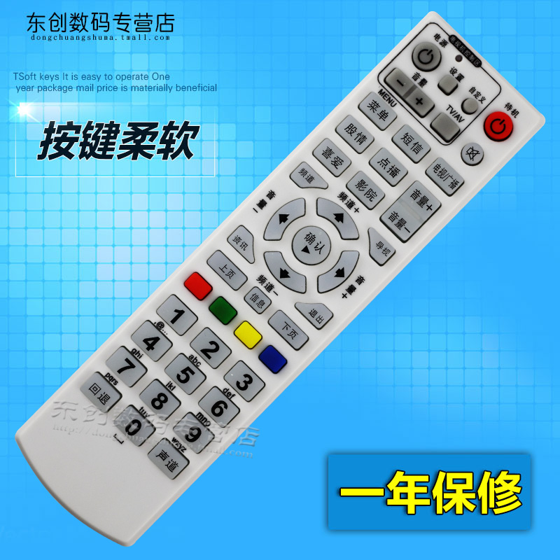 ºþÄÏÓÐÏß»ú¶¥ºÐTHS-C021Ò£¿ØÆ÷ ³¤É³Í¬»Ôµç×ÓÊý×ÖµçÊÓÒ£¿ØÆ÷