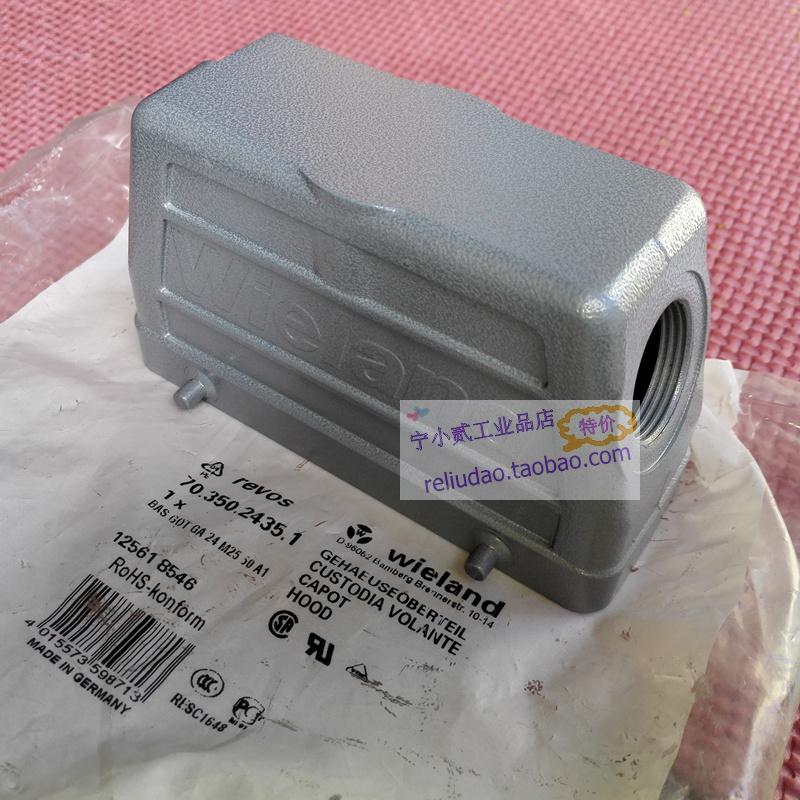 Wieland威朗70.350.2435.1外罩BAS-GOT-GA24M25德国70.510.2453新