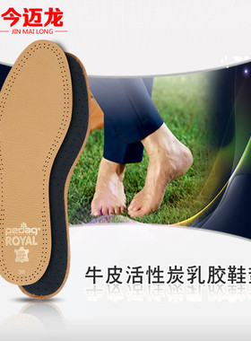新款加厚吸汗除臭防臭女式鞋垫