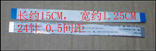 印黑字 0.5*24*150同面 PFC软排线 24针 15CM长 1元三条