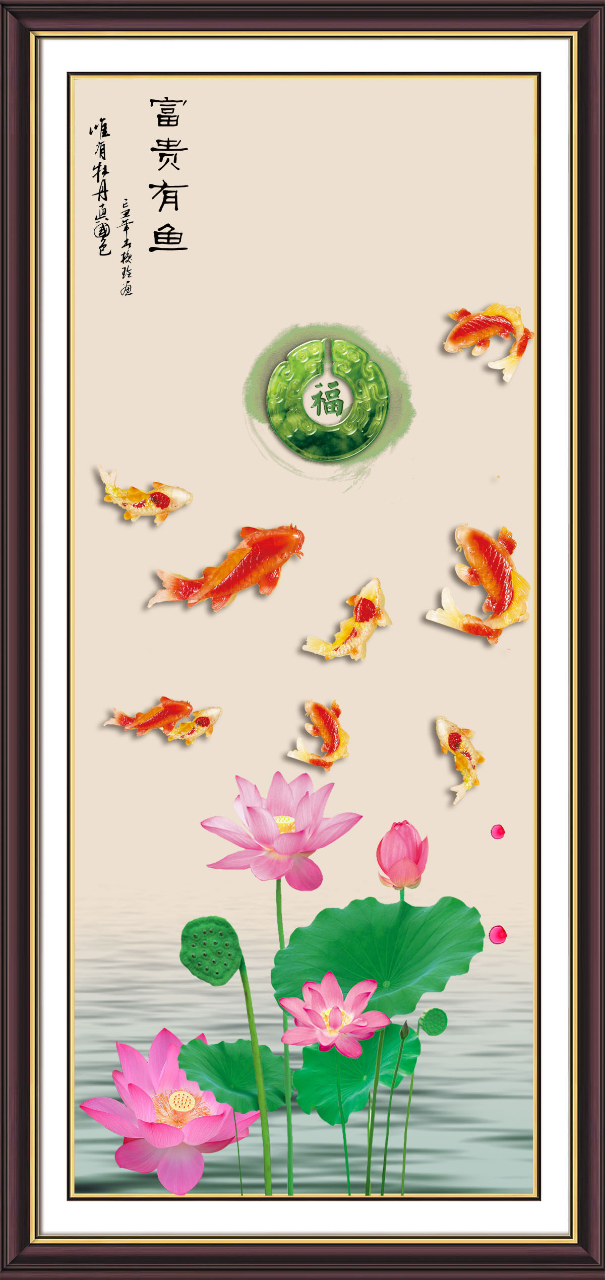 747海报印制展板写真喷绘272国画富贵有鱼唯有牡丹挂图装饰图