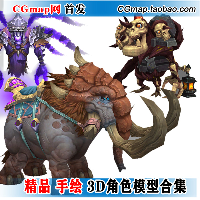 欧美魔兽风格3d角色模型