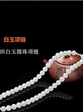 青海料白玉送礼证书项链