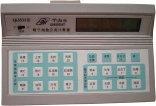 【无锡久平】精子细胞分类计数器20种精子液晶显Qi3531