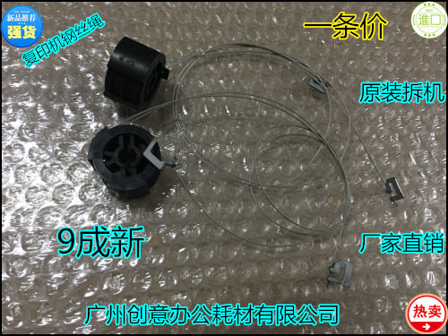 理光MP2090 2105 1105 850 1085 1357 1107 906纸盒钢丝绳原装 拆