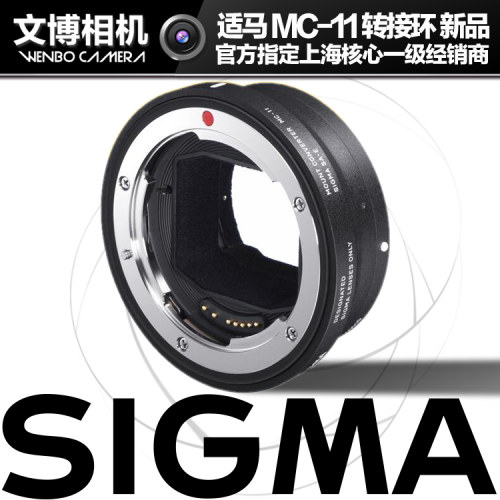 适马MC11转接环佳能口转索尼口