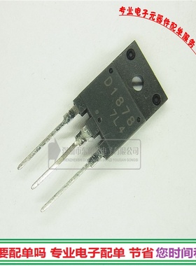 进口芯片 2SD1878 用在彩电视行管维修 D1878 三极管全新现货