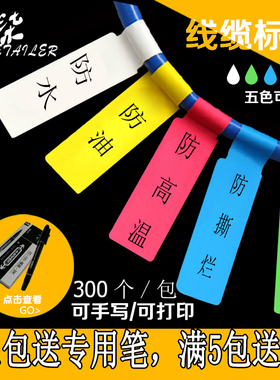 A4网线标签纸防水线缆标签彩色网络机房电线贴纸可手写不干胶打印