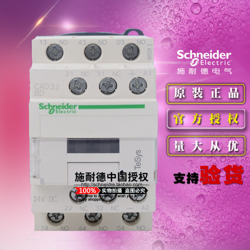 进口原装正品施耐德 CAD32BD CA-D32BD DC24V 直流中间控制继电器