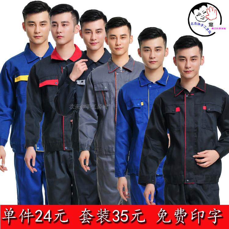 Tenue de travail - Ref 1912237 Image 1