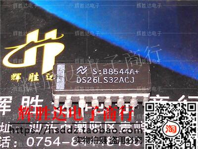 DS26LS32ACJ进口现货，集成电路IC 批量供应