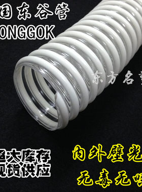 韩国东谷PVC塑筋管 塑筋增强软管 PVC加强波纹管物料输送管