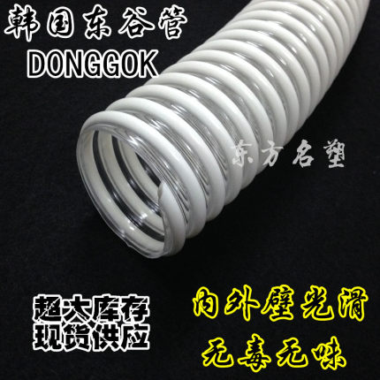 韩国东谷PVC塑筋管 塑筋增强软管 PVC加强波纹管物料输送管
