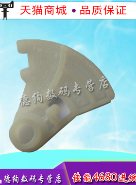 适用 佳能 IP4680 4880 4760 3680 进纸器齿轮 4680扇形齿轮