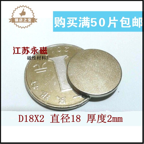 稀土圆形超强磁铁
