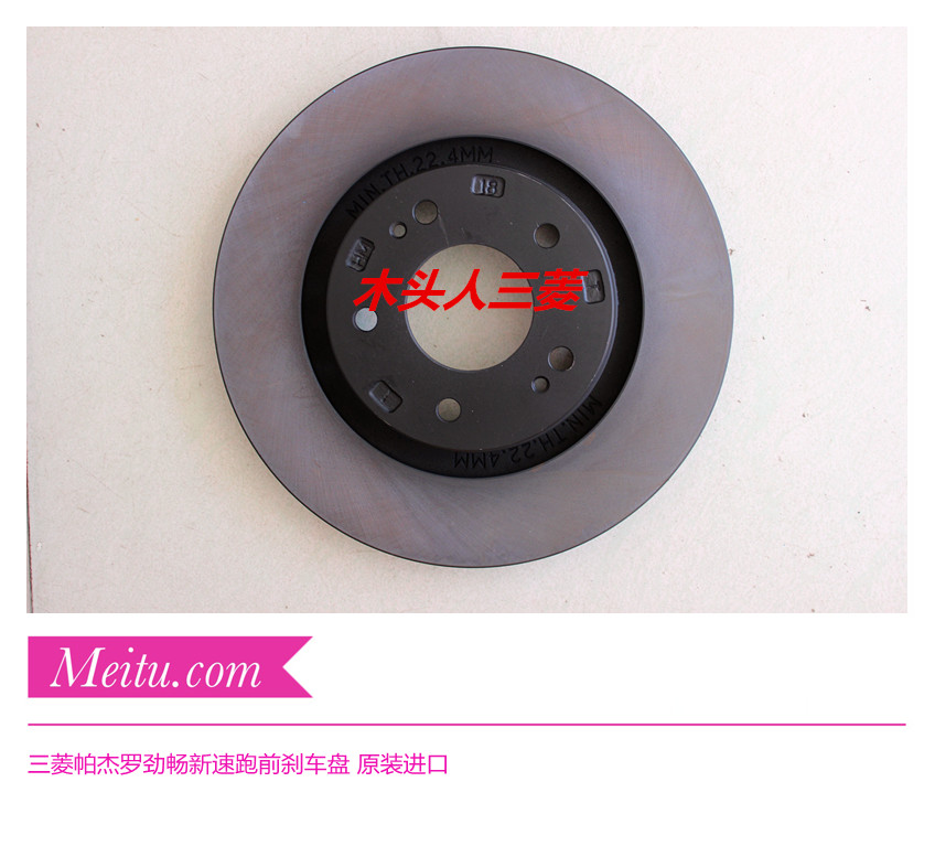 广汽三菱ASX劲炫前后轮刹车盘广汽劲炫后刹车盘前后轮制动盘 单价