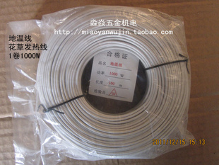 大棚电热线地温线土壤220V1000W花草温室线加热线保温加热线