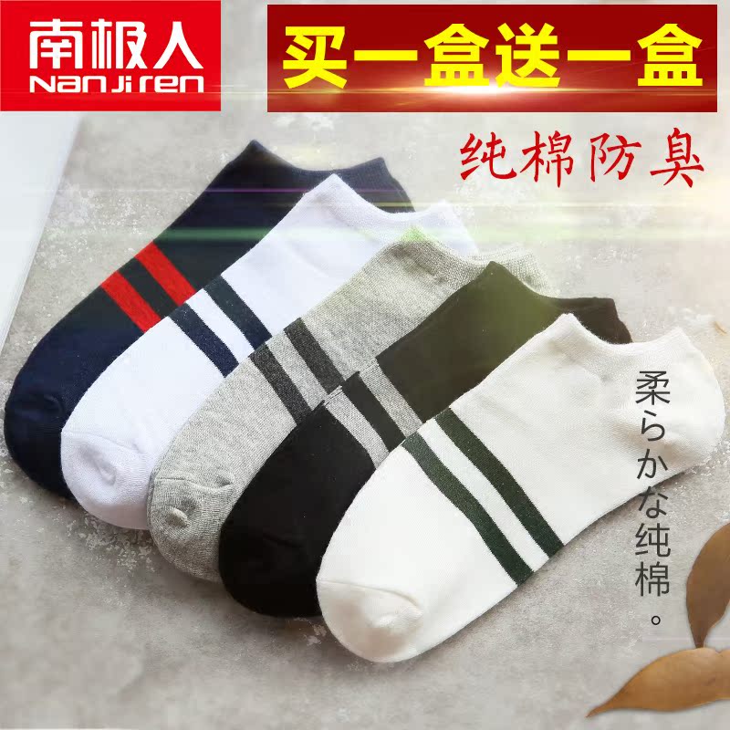 Chaussettes - collants NJR002 - Ref 772103 Image 1