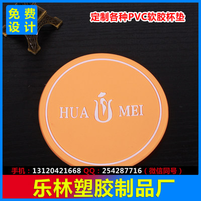 杯垫定做LOGO PVC软胶杯垫定制广告杯垫定做酒店酒吧杯垫隔热垫