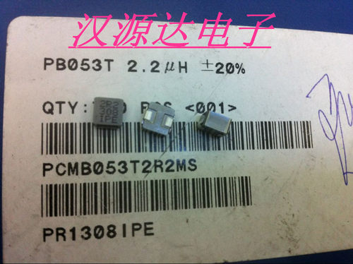 PCMB053T-2R2MS 2.2UH 5.5A 5X5X3MM 乾坤贴片一体成型大电流电感