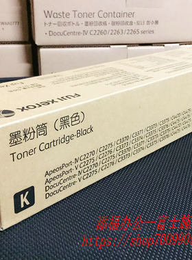 富士施乐C2276 3374 3376 4476 5576 6676 7776黑色粉盒 墨粉盒