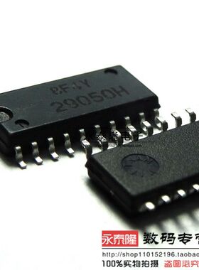 贴片 29050=29050H HD29050H 集成电路IC SOP-20 5.2mm 全新原装