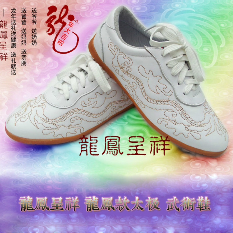 太极鞋刺绣龙凤 女 太极拳练功鞋头层牛皮牛筋底真皮武术表演鞋