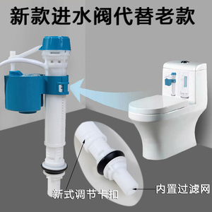按钮静音坐便器调节进水阀厕所通用老式包邮坐厕可调式上水阀