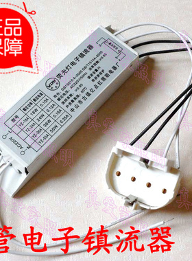 耐用型 H管电子镇流器18W/24W/36W/40W/55W 带灯座 吸顶灯H镇流器