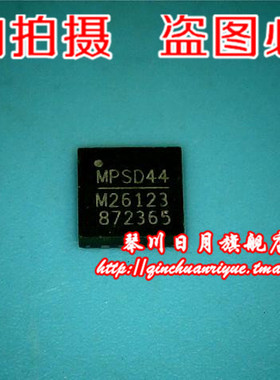 【小猪芯片】MP26123   4.5元 全新原装 实物拍摄 可直接拍！