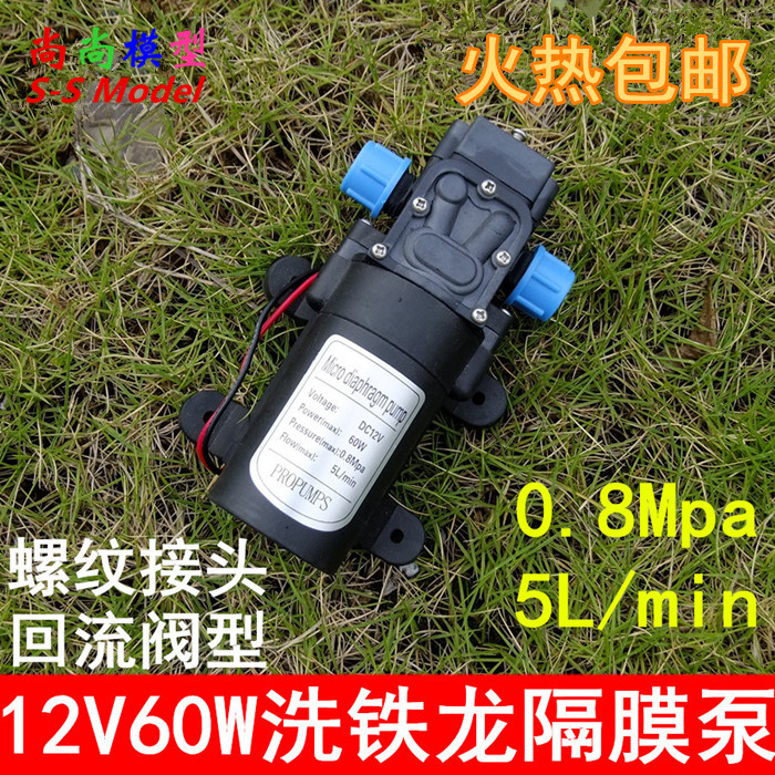 回流阀型隔膜泵 12V 60W 洗车泵 喷雾器 自吸水泵 增压泵 螺纹口