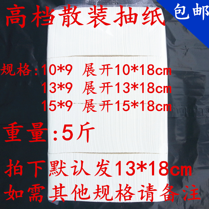 纸巾抽纸散装家用实惠装饭店餐厅酒店面巾纸巾餐巾纸厂家直销包邮,洗护清洁剂/卫生巾/纸/香薰,抽纸,淘宝优惠券,粉丝福利购,淘宝优惠卷