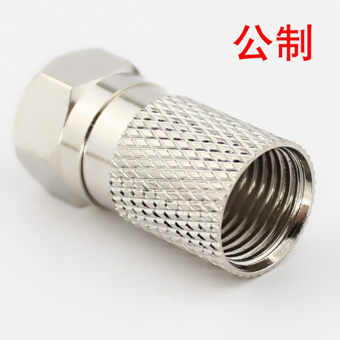 全铜 公制75-7螺纹F头 二屏蔽线缆用