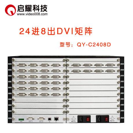 启耀 24进8出DVI矩阵 24路入6/8出DVI高清数字视频矩阵切换器2408