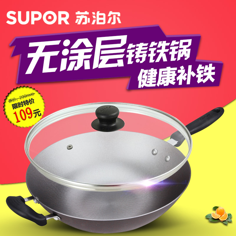 苏泊尔铸铁炒锅玻璃盖生铁锅具32cm 无涂层平底锅电磁炉通用FC32E
