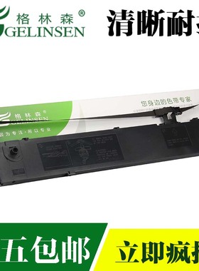 适用爱普生LQ1900K2H色带架 LQ1900K2+ LQ1600K3 1600K4+ S015086色带盒 LQ2190 LQ2180 ribbon LQ2070 2080C