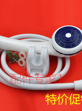 卫浴花洒热水器配件花洒管