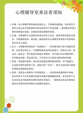 心理咨询室沙盘心理咨询室规章